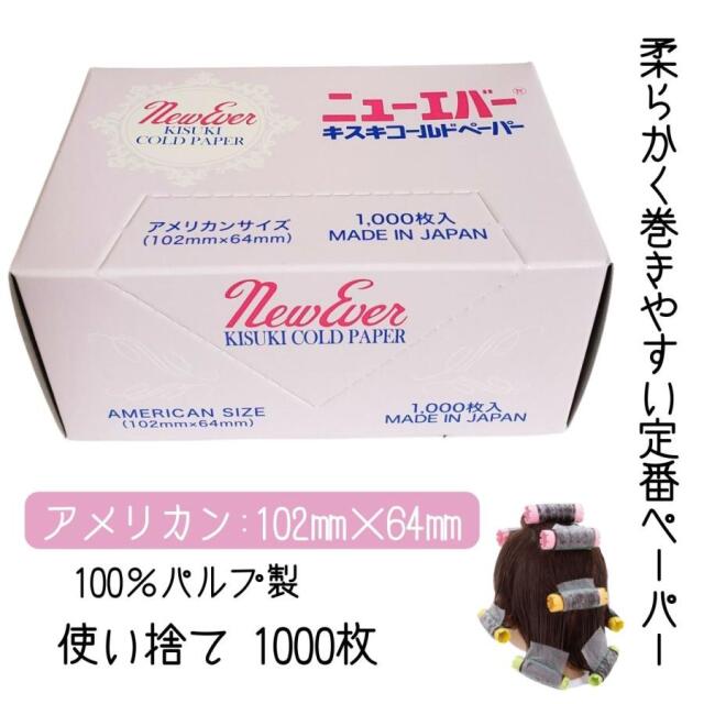 理美容通販ブライトエン】おすすめ＆人気美容師/理容師/美容学生