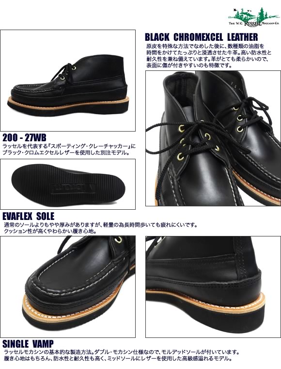 ラッセル モカシン スポーティング クレー チャッカ メンズ レディース