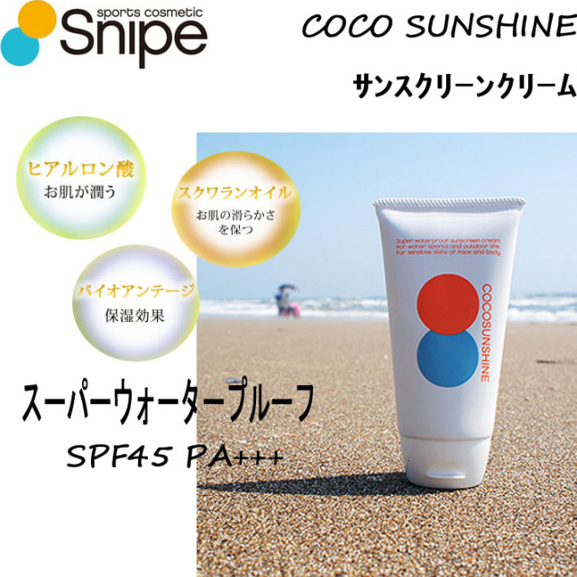 日焼け止め クリーム ココサンシャイン COCO SUNSHINE SUNSCREEN CREAM