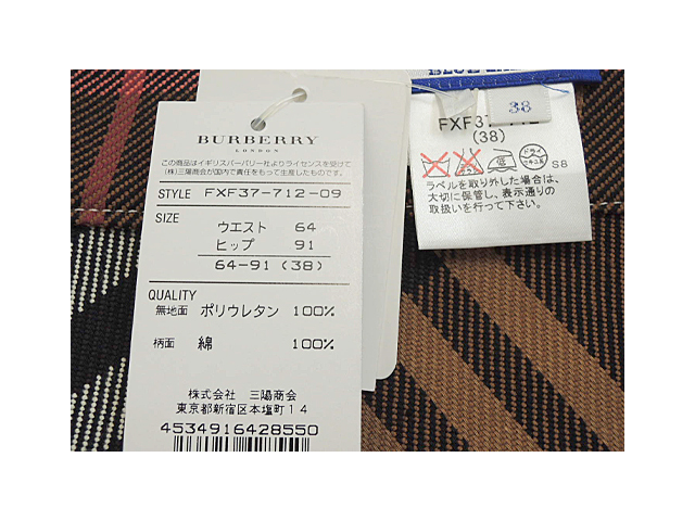 バーバリー ブルーレーベル】レディース38 Mサイズ 台形スカート 超