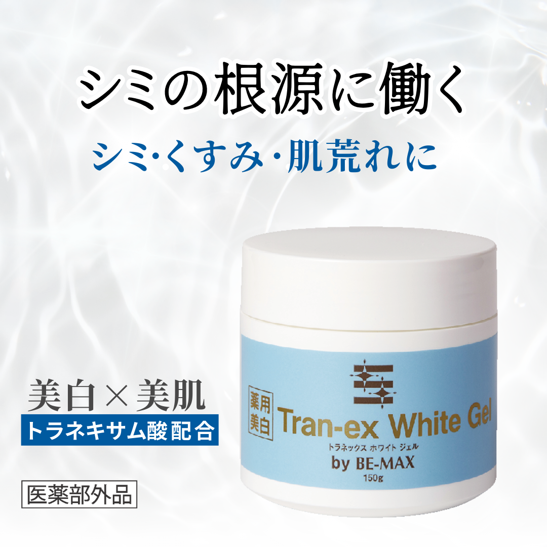 シミ生成の悪循環を元断ち！〈薬用美白〉Tran-ex White Gel