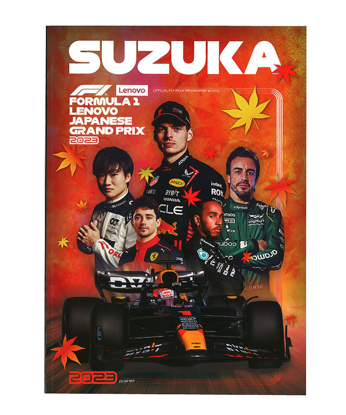 F1公式プログラム 2023年日本GP 鈴鹿 F1グッズ・ミニカーの専門店