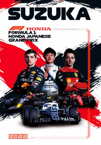 F1プログラム（日本GP) F1グッズ・ミニカーの専門店 GRANDPRIX