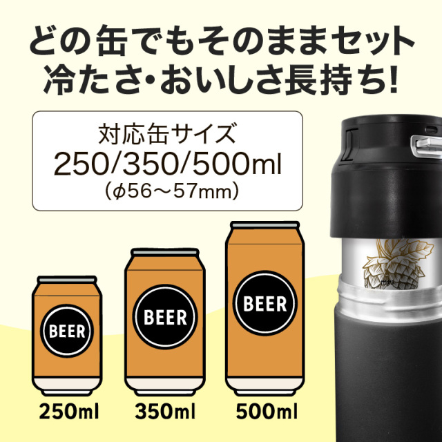 3WAYタンブラービールサーバー ビールサーバー/缶ホルダー/タンブラー