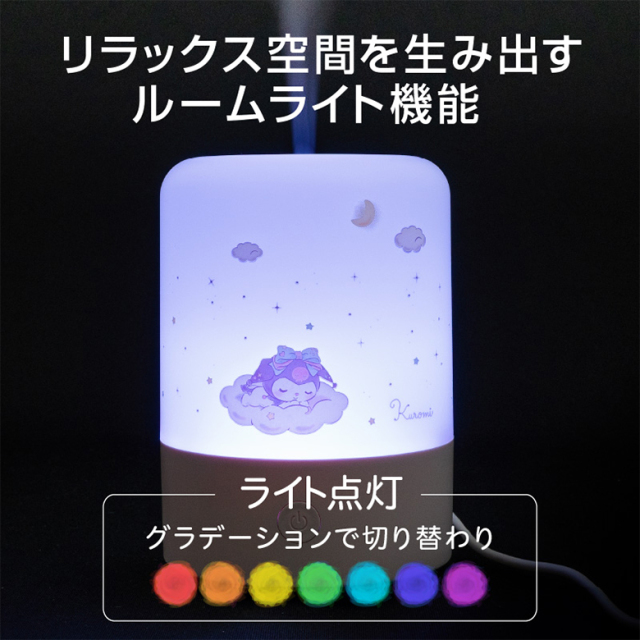 サンリオ 超音波式 加湿器 USB アロマディフューザー アロマ加湿器