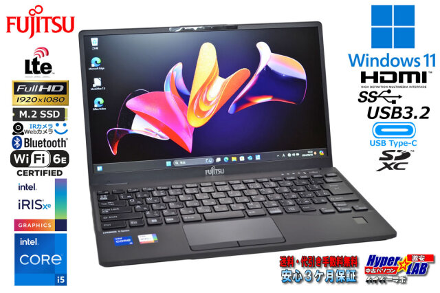 富士通U9312/K LTE 8GB/256GB 12世代Core i5 富士通 ノートパソコン