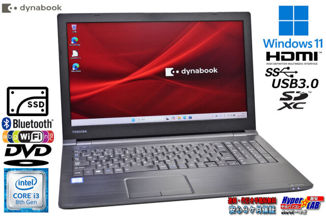 とWindows11東芝ノートパソコン爆速SSDメモリ8G office互換 え