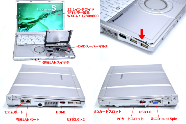 パナソニック モバイルノートパソコン Let's note S10 Core i5 2520M