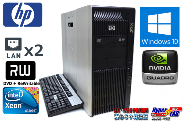メモリ12GB HP Z800 WorkStation Xeon X5687(3.60GHz) HDD250G