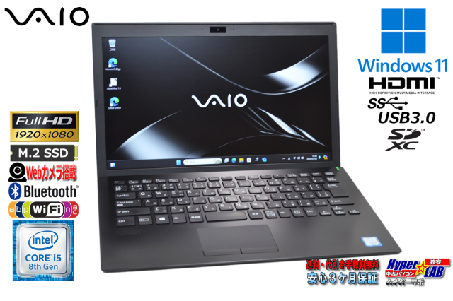 13.3型 フルHD Windows11 VAIO Pro PG VJPG11C11N Core i5 8250U M
