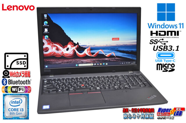 良品 Windows11 Lenovo ThinkPad L590 Core i3 8145U 新品SSD256G