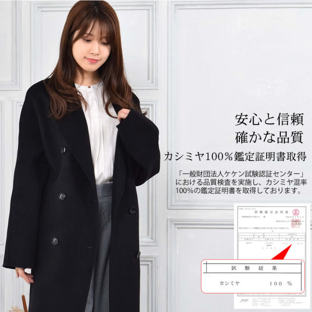 30%OFF 会員価格適用外】[Merfirge]カシミア 100% コート ダブル