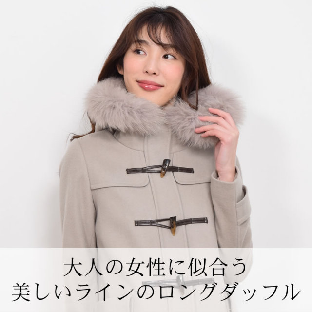 30%OFF 会員価格適用外】【Merfirge】カシミヤ & ウール ダッフル