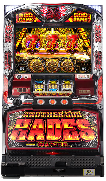 ミズホ アナザーゴッドハーデス-奪われたZEUSver.- 中古パチスロ実機
