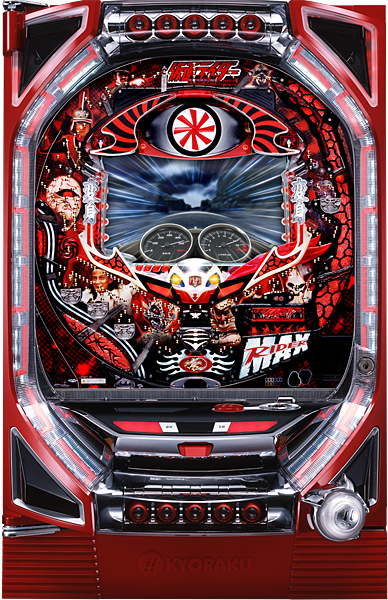 CRぱちんこ仮面ライダー MAX EDITION 京楽 パチンコスロット実機 京楽