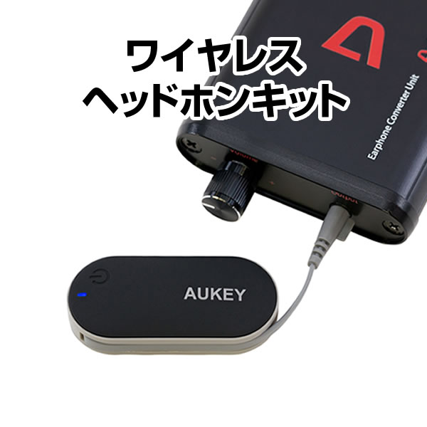 パチスロ用】A-コンバーター/イヤホンコンバーター機種別変換ハーネス