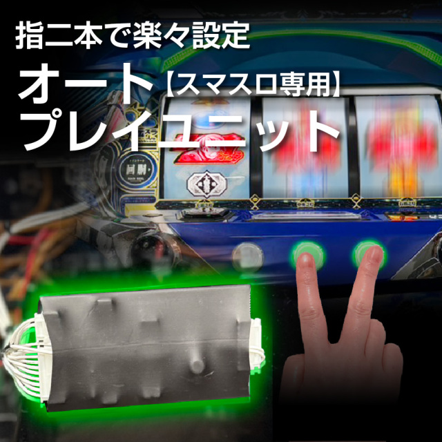 DAXEL スマスロ ようこそ実力至上主義の教室へ 中古パチスロ実機