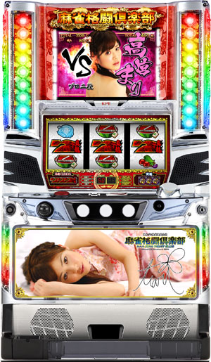 KPE 麻雀格闘倶楽部 高宮まりパネル 中古パチスロ実機 ホームスロット