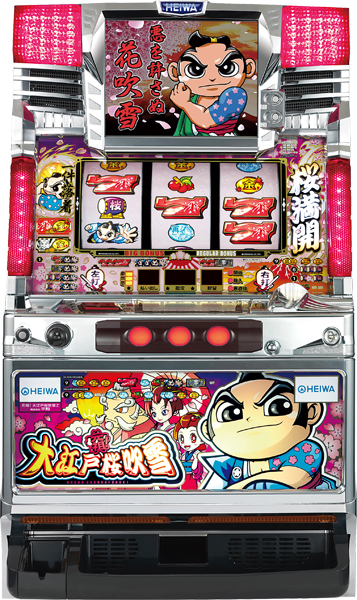 平和 元祖!大江戸桜吹雪 中古パチスロ実機 ホームスロット | 中古