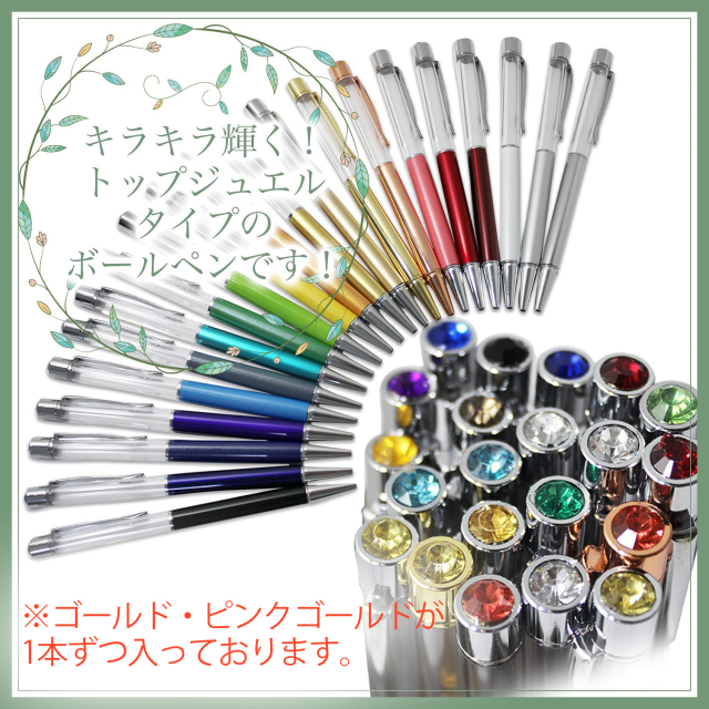 ハーバリウム ボールペン 本体 セット 手作り 21色セット 替芯21本付き