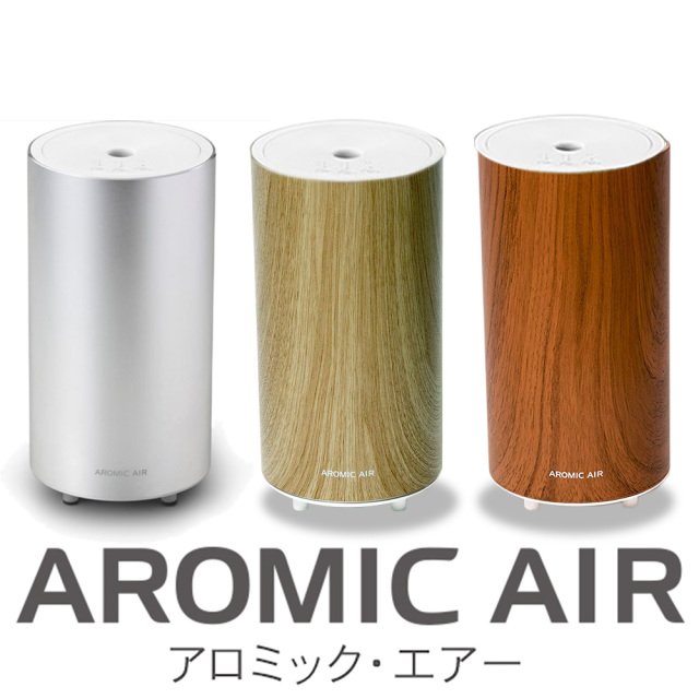 アロミック・エアー［Aromic-air］ 【タイマー付】【保証書付（2年）】