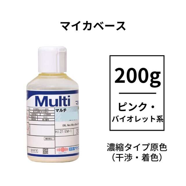 濃縮タイプのパール仕上げ剤】 naxマルチマイカーベース 日本ペイント