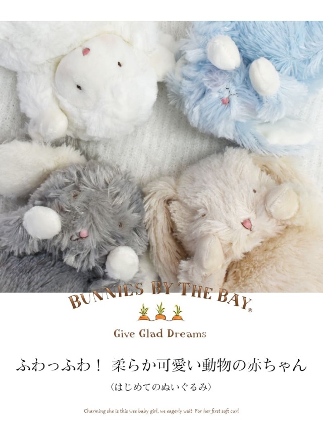 ベビー〉BUNNIESBYTHEBAY動物の赤ちゃんぬいぐるみ｜マタニティ服と