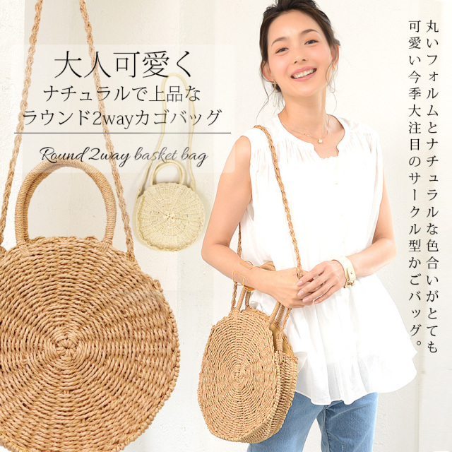 Milk tea next＞ラウンド2wayカゴバッグ｜マタニティ服と授乳服の通販