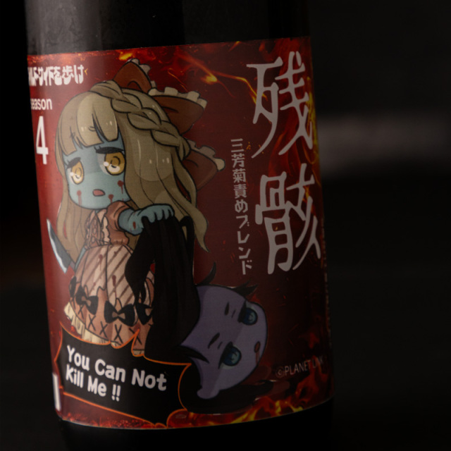 作 ざく zaku concentration コンセントレーション H | 清水清三郎商店