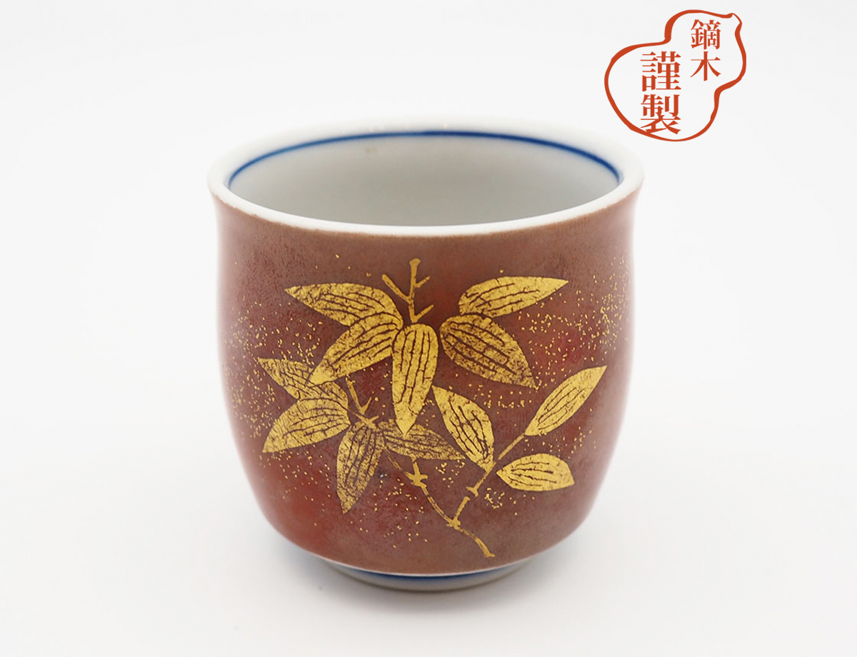 盃 釉裏金彩若竹文・赤 / 吉田美統 かぶらきでしか買えない