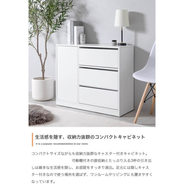 Mukoc（ムコック） キャスター付きコンパクトキャビネット