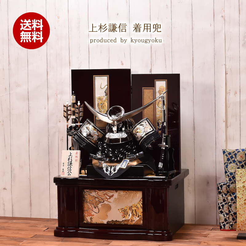 しほり【展示品限り】五月人形　兜　上杉謙信　収納飾り　※閉店セール　S3 楽天市場】久月 五月人形 上杉謙信の通販