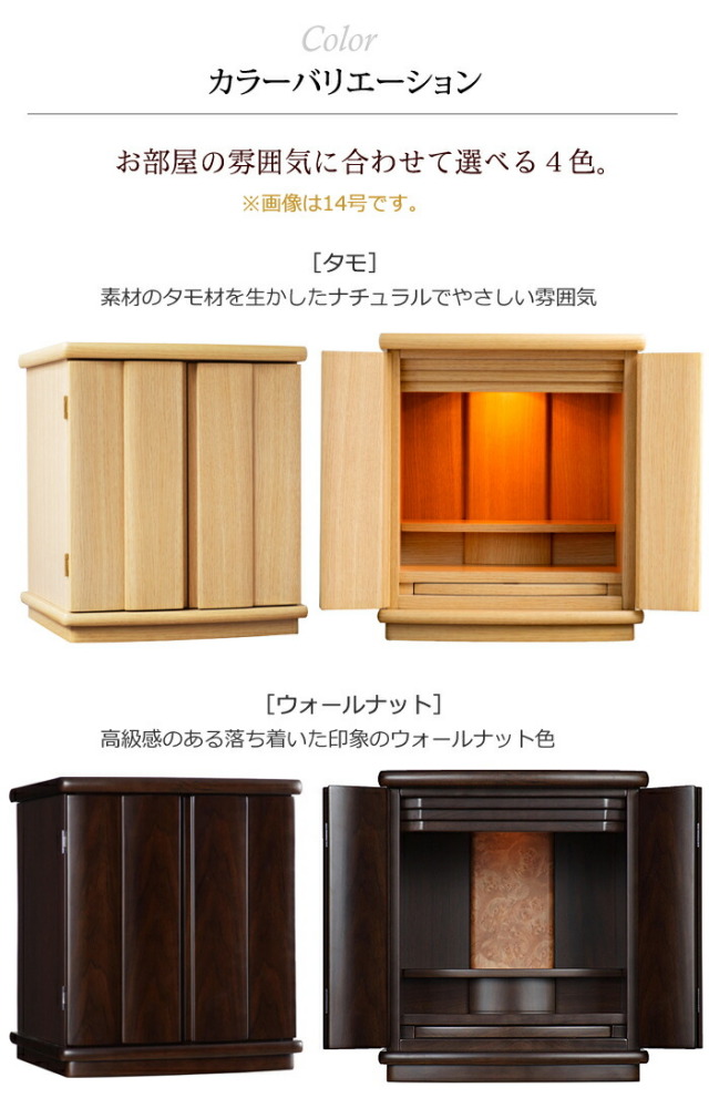 仏壇セット マーチ 14号 (仏具付き) ミニ仏壇 仏具セット【保証付き】