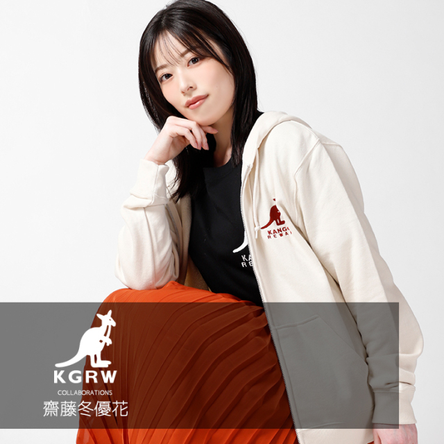 完全受注生産】齋藤冬優花×KANGOL REWARD コラボ企画！ZIPパーカー