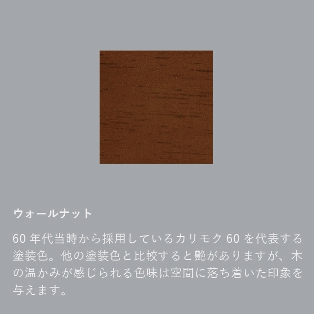 サイドテーブル｜オンラインストア｜カリモク60オフィシャルショップ