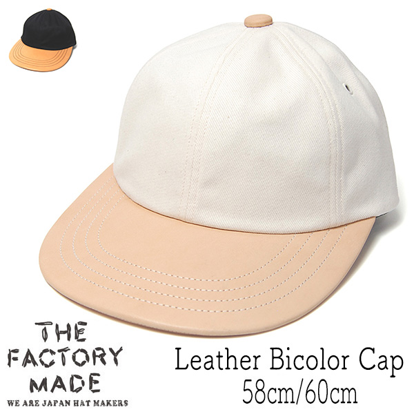 THE FACTORY MADE(ザファクトリーメイド) 革つばコットンキャップ