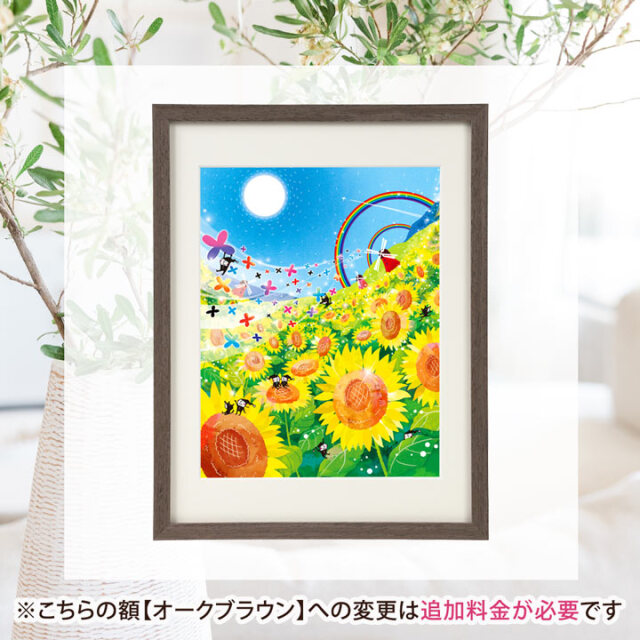 ひまわりの絵画 「Sunny Day」 玄関に飾る絵 元気が出る 黄色 風水