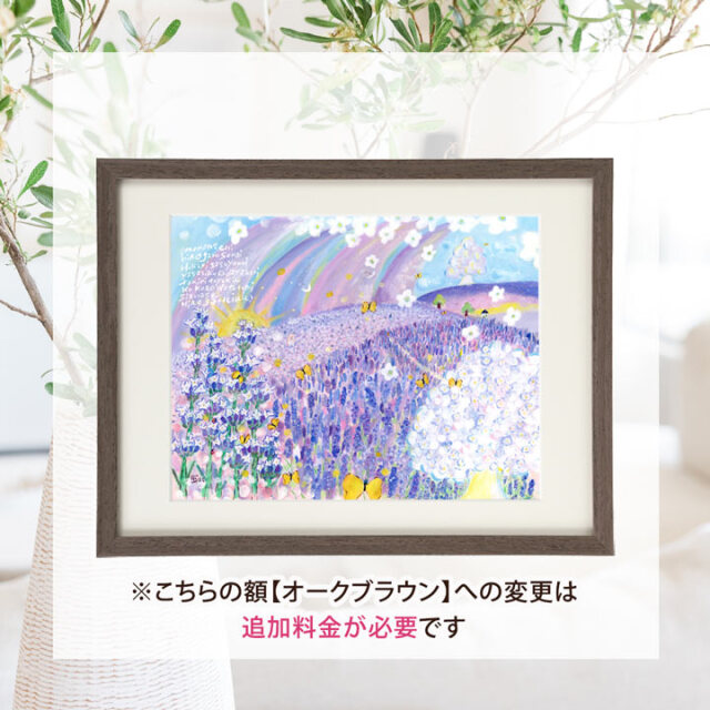 絵画 ラベンダー畑 北海道 「Feel」 優しい風景画 花の絵 幸せ 癒し