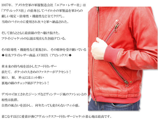 AVIREX革ジャン メンズ レザーブルゾン レザージャケット（フード付き