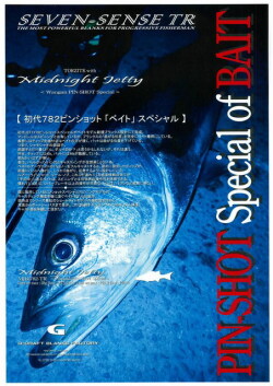 G-CRAFT SEVEN-SENSE MID WATER 【ZENGAKE SPECIAL】 MWS-902-TR