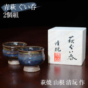 萩焼