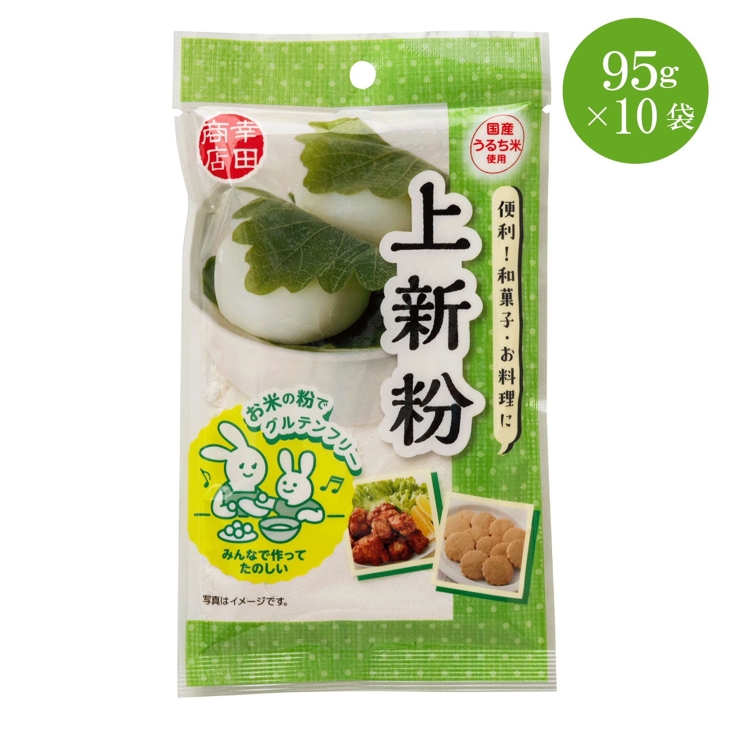 幸田商店 米粉 上新粉 国産 グルテンフリー うるち米