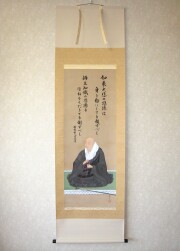 掛け軸 復刻六字名号 親鸞聖人御影 尺五アンド（特殊工芸作品・新品）