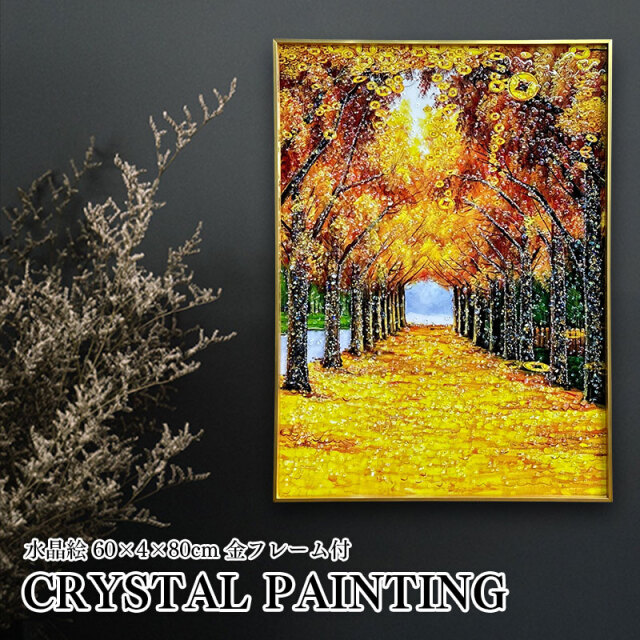 水晶パネル アートパネル 60×80cm 開運画 金フレーム付き クリスタル