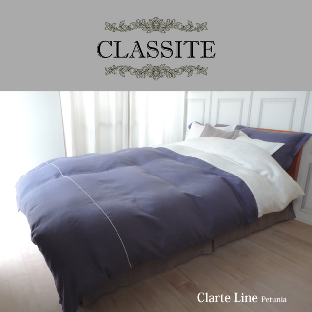 リネン 掛布団カバー セミダブルサイズ CLASSITE Clarte Line デュベカバー