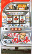 パチスロ実機 ロデオ 旋風の用心棒 【白パネル】【4号機】
