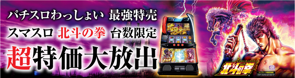 L押忍！番長4 A3（スマスロユニット付き）