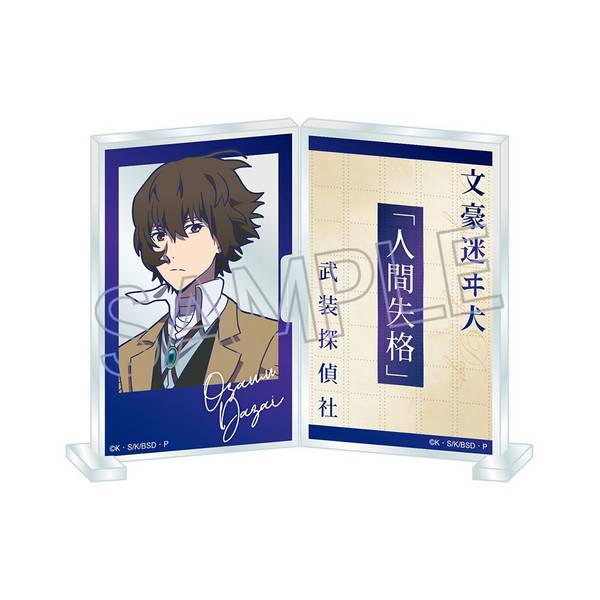 文豪ストレイドッグス 箔押し缶バッジ 太宰治 | 4571653531860