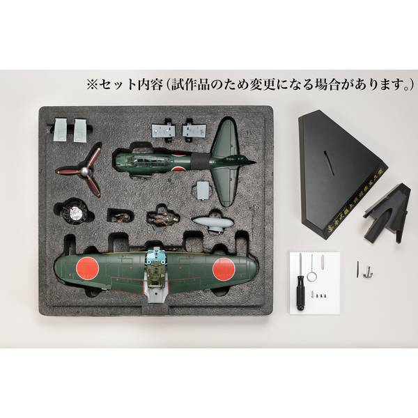ホビージャパン ダイキャスト戦闘機シリーズ No2 1/32零式艦上戦闘機52