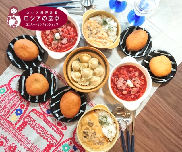 今夜はおうちでロシア料理！「おうちセット」
